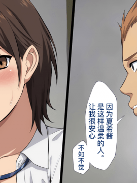 [考亭先生漢化][Type-G (イシガキタカシ)] 寝取られた女子マネ～右手の代打はエースの彼女～_094