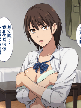 [考亭先生漢化][Type-G (イシガキタカシ)] 寝取られた女子マネ～右手の代打はエースの彼女～_096