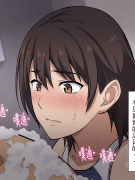 [考亭先生漢化][Type-G (イシガキタカシ)] 寝取られた女子マネ～右手の代打はエースの彼女～_196