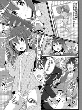 [TSFのF (NOMU)] 年上への憧憬 (TSFのFのほん 年の差セット)[中国翻訳][小牧個人漢化]_07