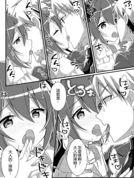 [TSFのF (NOMU)] 年上への憧憬 (TSFのFのほん 年の差セット)[中国翻訳][小牧個人漢化]_12