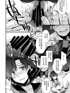[菸鬼] [秘密結社M (北原亜希)] 交際経験1人経験人数13人。 (美少女戦士セーラームーン)_c11