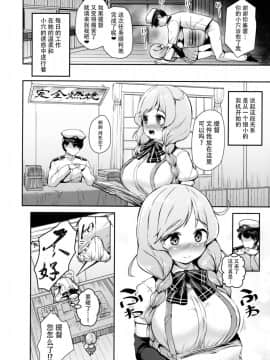 (C96) [ROCK CLIME (崎森ダン)] みねくもたわわ (艦隊これくしょん -艦これ-) [脸肿汉化组]_007