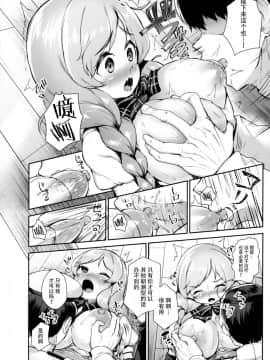 (C96) [ROCK CLIME (崎森ダン)] みねくもたわわ (艦隊これくしょん -艦これ-) [脸肿汉化组]_013