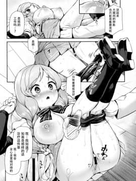 (C96) [ROCK CLIME (崎森ダン)] みねくもたわわ (艦隊これくしょん -艦これ-) [脸肿汉化组]_014
