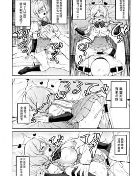 (C96) [ROCK CLIME (崎森ダン)] みねくもたわわ (艦隊これくしょん -艦これ-) [脸肿汉化组]_019