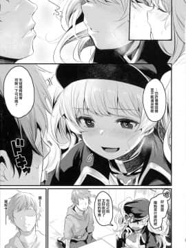 (C96) [いっきづか (きづかかずき)] 秩序アフター (グランブルーファンタジー) [無邪気漢化組]_MJK_19_T1852_007