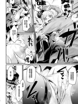 (C96) [いっきづか (きづかかずき)] 秩序アフター (グランブルーファンタジー) [無邪気漢化組]_MJK_19_T1852_008