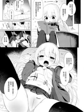 (C96) [めんてい処 (めんていやくな)] 皐月愛愛愛ゆっくりえっち (艦隊これくしょん -艦これ-) [脸肿汉化组]_004