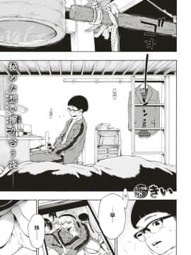 [きい] ヒメ♡ハジメ (COMIC 快楽天 2019年9月号) [國家機器逼我個人翻譯] [Digital]_01