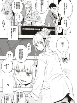 [きい] ヒメ♡ハジメ (COMIC 快楽天 2019年9月号) [國家機器逼我個人翻譯] [Digital]_03