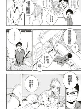 [きい] ヒメ♡ハジメ (COMIC 快楽天 2019年9月号) [國家機器逼我個人翻譯] [Digital]_04