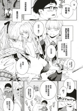 [きい] ヒメ♡ハジメ (COMIC 快楽天 2019年9月号) [國家機器逼我個人翻譯] [Digital]_05