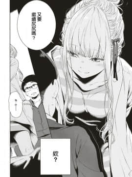 [きい] ヒメ♡ハジメ (COMIC 快楽天 2019年9月号) [國家機器逼我個人翻譯] [Digital]_06