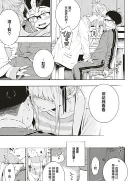 [きい] ヒメ♡ハジメ (COMIC 快楽天 2019年9月号) [國家機器逼我個人翻譯] [Digital]_07