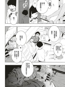 [きい] ヒメ♡ハジメ (COMIC 快楽天 2019年9月号) [國家機器逼我個人翻譯] [Digital]_10