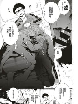 [きい] ヒメ♡ハジメ (COMIC 快楽天 2019年9月号) [國家機器逼我個人翻譯] [Digital]_11