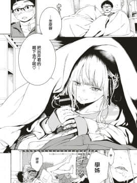 [きい] ヒメ♡ハジメ (COMIC 快楽天 2019年9月号) [國家機器逼我個人翻譯] [Digital]_12