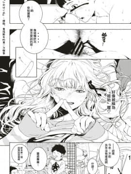 [きい] ヒメ♡ハジメ (COMIC 快楽天 2019年9月号) [國家機器逼我個人翻譯] [Digital]_18