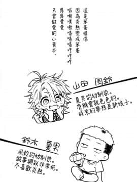 [ぎうにう屋 (ぎうにう)] ちきゅうがあちゅあちゅだから彼女がちんたまをフーフーしてくれる本 [無邪気漢化組]_MJK_19_T1853_003