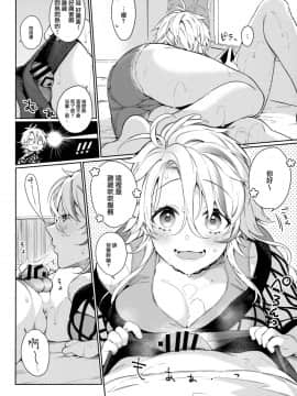[ぎうにう屋 (ぎうにう)] ちきゅうがあちゅあちゅだから彼女がちんたまをフーフーしてくれる本 [無邪気漢化組]_MJK_19_T1853_005