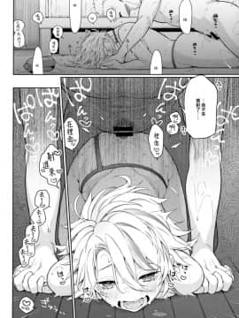 [ぎうにう屋 (ぎうにう)] ちきゅうがあちゅあちゅだから彼女がちんたまをフーフーしてくれる本 [無邪気漢化組]_MJK_19_T1853_021