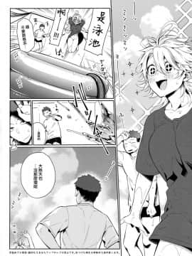 [ぎうにう屋 (ぎうにう)] ちきゅうがあちゅあちゅだから彼女がちんたまをフーフーしてくれる本 [無邪気漢化組]_MJK_19_T1853_023