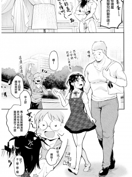 [さめまんま] らしくなくてもいいじゃない！ (COMIC快楽天 2019年4月号) [無邪気漢化組][MJK-19-Z1847][無修正]_MJK-19-Z1847-017