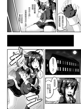 [Disappear9个人汉化] [Achromic (夢双月)] ろり&ふた Vol.7 (艦隊これくしょん -艦これ-) [DL版]_07
