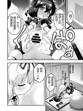 [Disappear9个人汉化] [Achromic (夢双月)] ろり&ふた Vol.7 (艦隊これくしょん -艦これ-) [DL版]_11