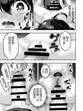 [Disappear9个人汉化] [Achromic (夢双月)] ろり&ふた Vol.7 (艦隊これくしょん -艦これ-) [DL版]_14