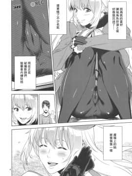 [瓜皮汉化] (C88) [JACK-POT (じゅら)] コスプレイヤーの本 (艦隊これくしょん -艦これ-)_03