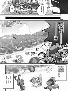 [尾窝汉化组] (C96) [かじぐるみ (かじうら)] ひと夏の経験 (ポケットモンスター) [中国翻訳]_003