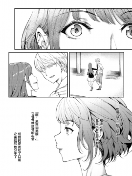 兔司姬漢化組] [Digital] [ムシ] 再び恋す (COMIC 阿吽 2019年3月号) [中国翻訳] [DL版]_0155