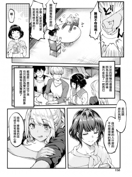 兔司姬漢化組] [Digital] [ムシ] 再び恋す (COMIC 阿吽 2019年3月号) [中国翻訳] [DL版]_0156