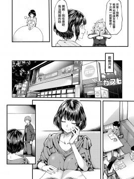 兔司姬漢化組] [Digital] [ムシ] 再び恋す (COMIC 阿吽 2019年3月号) [中国翻訳] [DL版]_0158