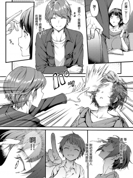 兔司姬漢化組] [Digital] [ムシ] 再び恋す (COMIC 阿吽 2019年3月号) [中国翻訳] [DL版]_0159