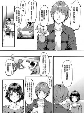 兔司姬漢化組] [Digital] [ムシ] 再び恋す (COMIC 阿吽 2019年3月号) [中国翻訳] [DL版]_0160