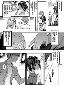 兔司姬漢化組] [Digital] [ムシ] 再び恋す (COMIC 阿吽 2019年3月号) [中国翻訳] [DL版]_0161