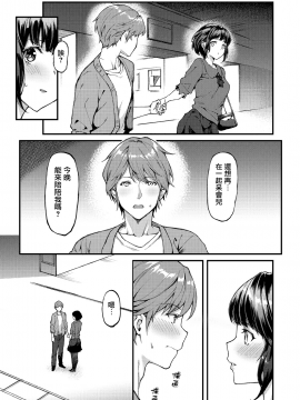 兔司姬漢化組] [Digital] [ムシ] 再び恋す (COMIC 阿吽 2019年3月号) [中国翻訳] [DL版]_0162