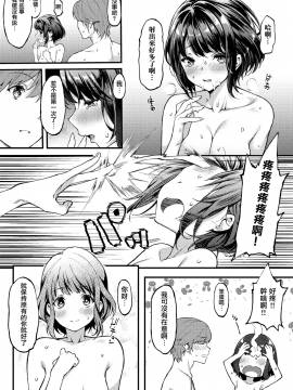 兔司姬漢化組] [Digital] [ムシ] 再び恋す (COMIC 阿吽 2019年3月号) [中国翻訳] [DL版]_0169