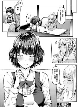 兔司姬漢化組] [Digital] [ムシ] 再び恋す (COMIC 阿吽 2019年3月号) [中国翻訳] [DL版]_0176