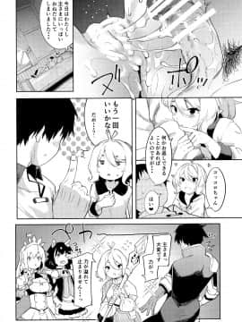 (C96) [餅屋 (かろちー)] 媚食殿 (プリンセスコネクト!Re:Dive)_img029