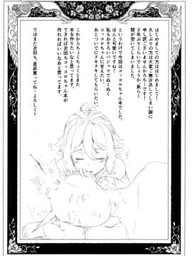 (C96) [餅屋 (かろちー)] 媚食殿 (プリンセスコネクト!Re:Dive)_img030