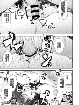 (C96) [カマボコ工房 (釜ボコ)] 閻魔亭繁殖期 刑部姫 (FateGrand Order)[禁漫漢化組]_img036
