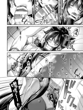 [しましまPNT (ぷにた)] ディアヴロの所有物だから好きにしてもイイよ… (異世界魔王と召喚少女の奴隷魔術) [無邪気漢化組] [Digital]_MJK_19_T1854_004