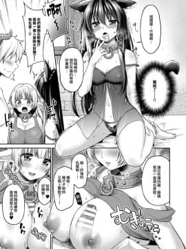 [しましまPNT (ぷにた)] ディアヴロの所有物だから好きにしてもイイよ… (異世界魔王と召喚少女の奴隷魔術) [無邪気漢化組] [Digital]_MJK_19_T1854_005