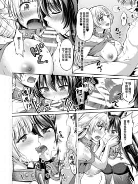 [しましまPNT (ぷにた)] ディアヴロの所有物だから好きにしてもイイよ… (異世界魔王と召喚少女の奴隷魔術) [無邪気漢化組] [Digital]_MJK_19_T1854_006