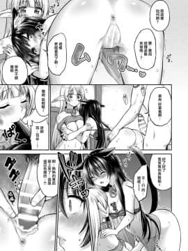 [しましまPNT (ぷにた)] ディアヴロの所有物だから好きにしてもイイよ… (異世界魔王と召喚少女の奴隷魔術) [無邪気漢化組] [Digital]_MJK_19_T1854_013
