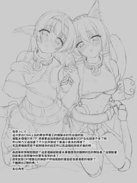 [しましまPNT (ぷにた)] ディアヴロの所有物だから好きにしてもイイよ… (異世界魔王と召喚少女の奴隷魔術) [無邪気漢化組] [Digital]_MJK_19_T1854_025